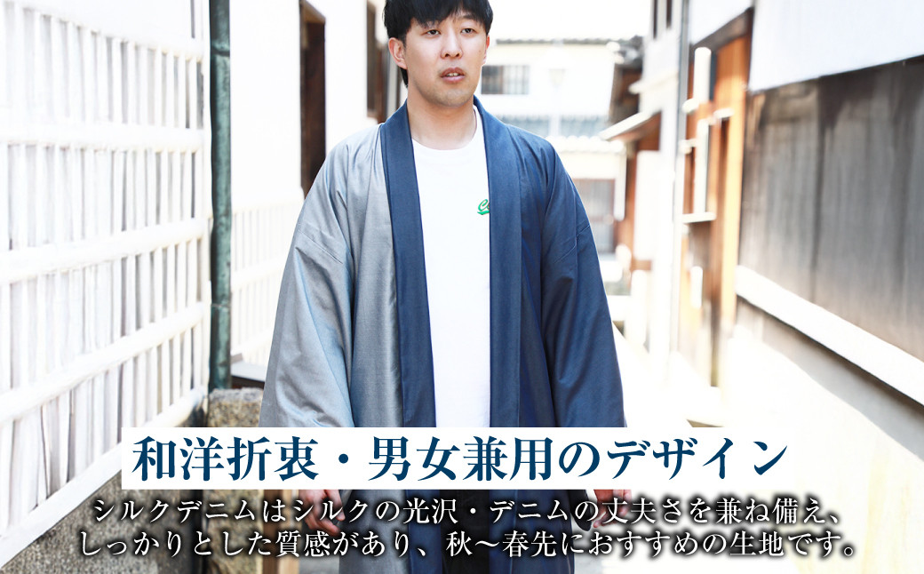 小袖羽織（動きやすい袖丈約37cm） シルクデニム －蒼ao－