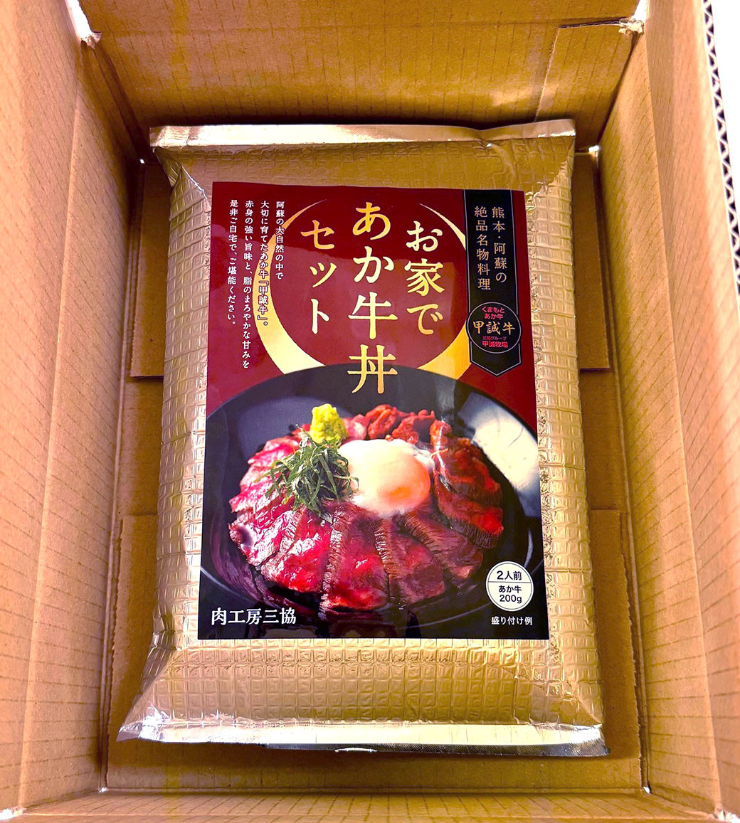 あか牛丼 ［２人前］ セット