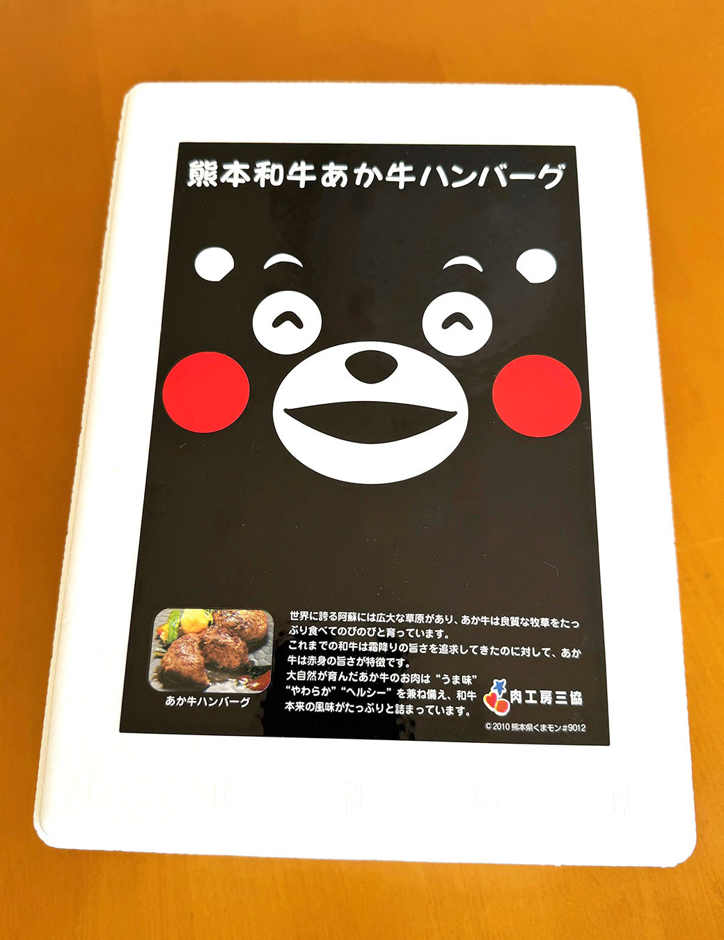 くまモン あか牛 ハンバーグ セット