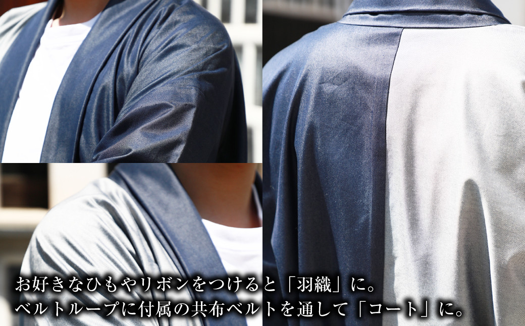 小袖羽織（動きやすい袖丈約37cm） シルクデニム －蒼ao－