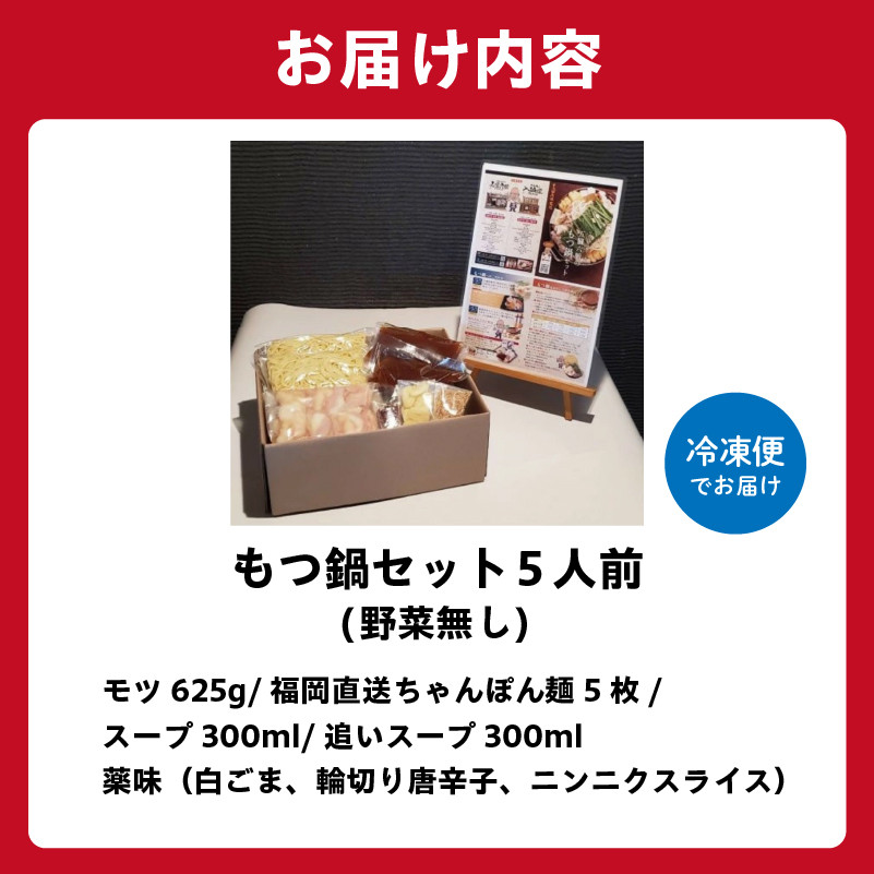 野菜、あげ、豆腐はセットに含まれておりません