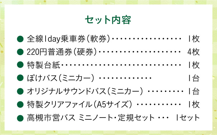 記念乗車券 記念チケット 一日乗車券 乗車券 切符 硬券 非売品 将棋 