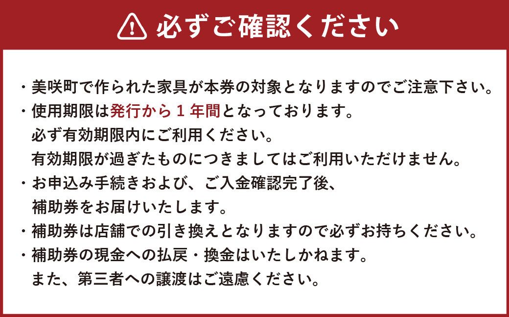 【MOMO NATURAL】 全7店舗で使える 家具補助券 5,000円分