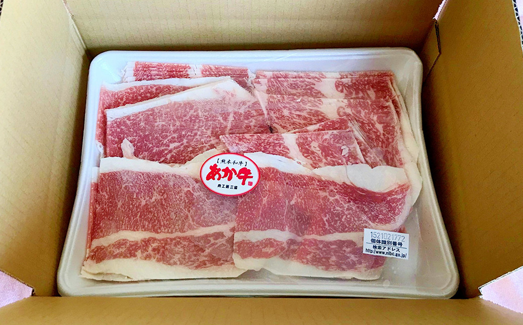 熊本和牛あか牛 切り落とし 1kg