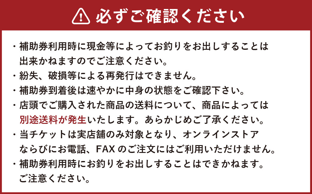 【MOMO NATURAL】 全7店舗で使える 家具補助券 1万円分