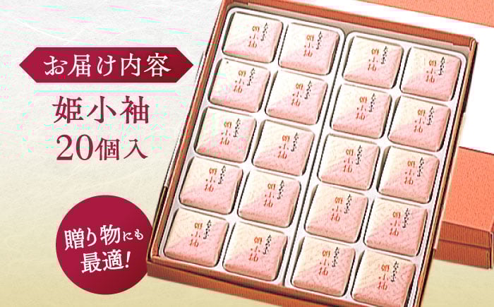 和スイーツ おやつ 和菓子 スイーツ 菓子 銘菓 島根 松江 おすすめ 人気