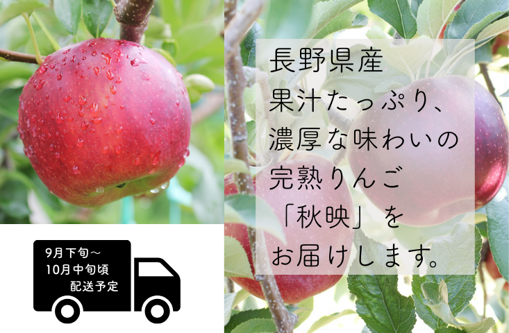 糖度が高くて酸味が強い、別名「黒りんご」。