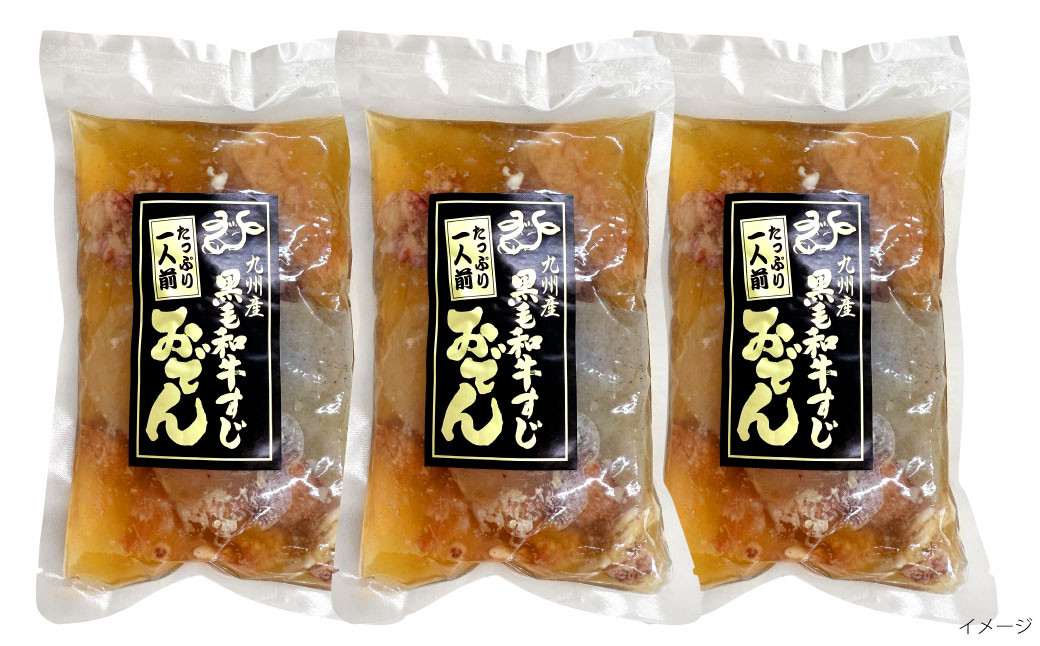 九州 あごだしおでん（和牛すじ入り） 計約2.4kg（約600gx4パック）