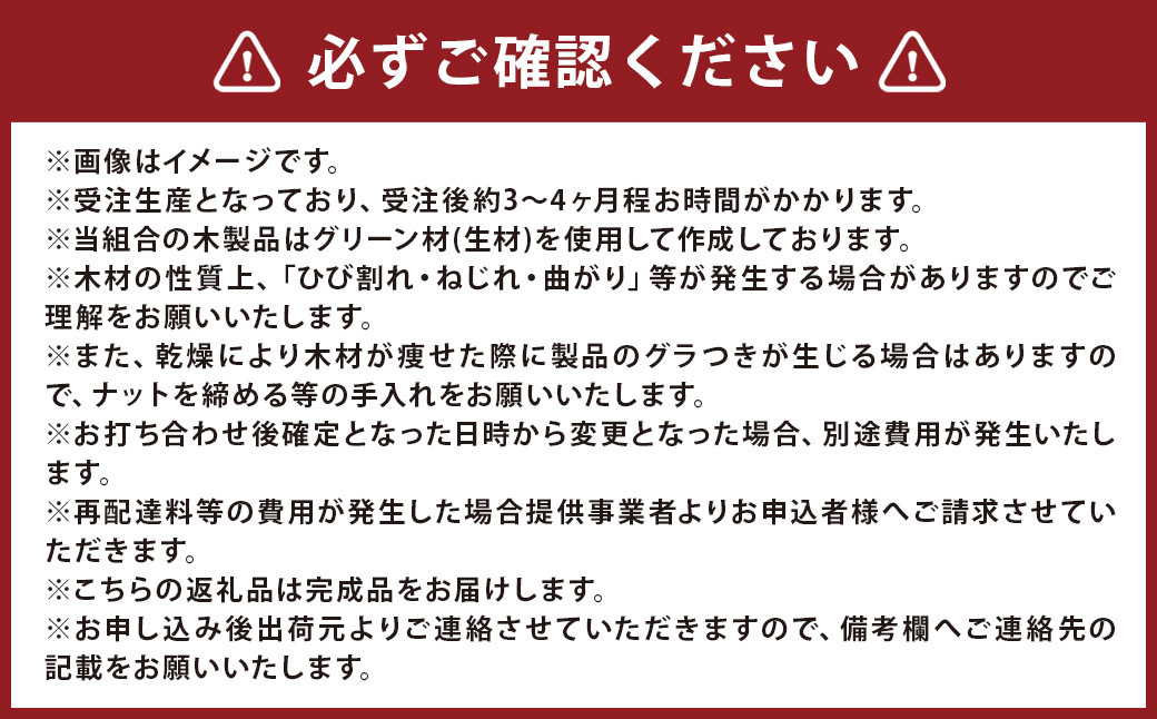 テーブルセット