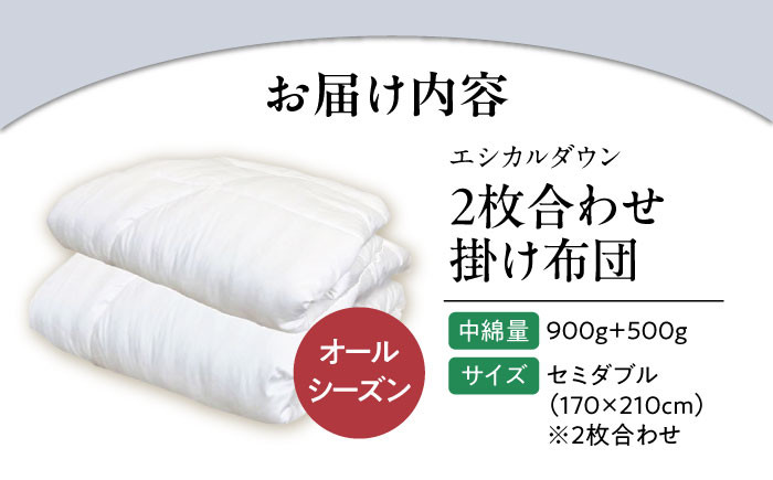 世界初特許取得! 洗える 羽毛布団 日本製 セミダブル 掛け布団 ふとん 寝具