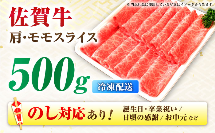 牛肉 肉 黒毛和牛 佐賀牛 和牛 佐賀 牛 牛丼 肉じゃが 牛肩モモ A4 国産 料理 すき焼き しゃぶしゃぶ 焼肉