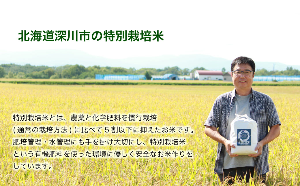 北海道産ゆめぴりか（無洗米） 5kg