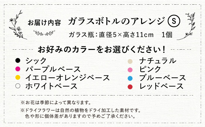 ドライフラワー 贈答 ギフト 特産品 産地直送 取り寄せ お取り寄せ 送料無料 広島 三次