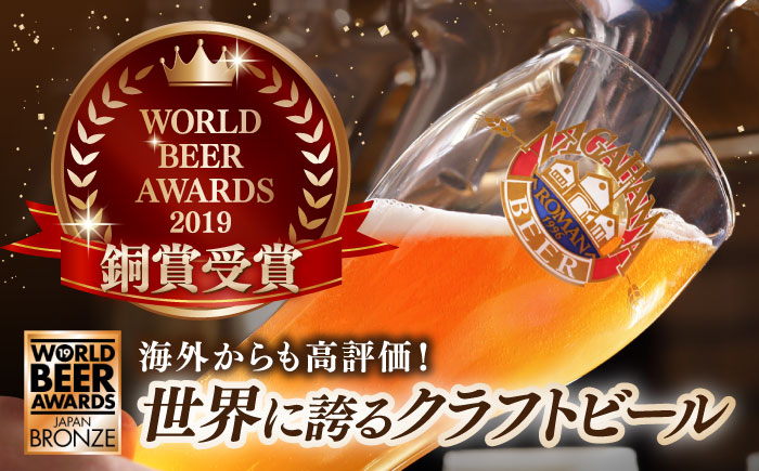酒 クラフトビール 地ビール ご当地ビール 飲み比べ ビール ホップ セット 缶 缶ビール 宅飲み 晩酌 BBQ 滋賀県 長浜市