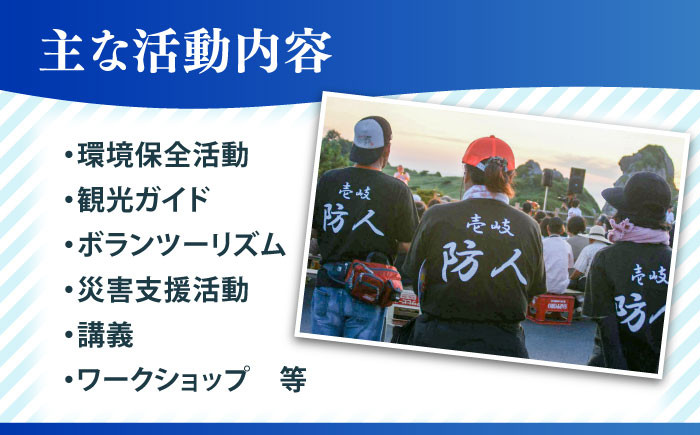 ピュア寄附 純粋寄附 応援寄附 寄附だけ 支援 地域貢献 応援 ボランティア クリーン 自然 歴史