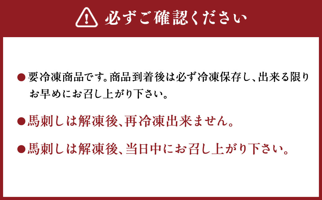 「熊本特産」切れてる馬刺し ふじ馬刺しと国産馬刺し5種食べ比べ
