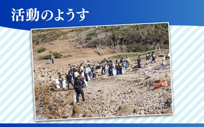 ピュア寄附 純粋寄附 応援寄附 寄附だけ 支援 地域貢献 応援 ボランティア クリーン 自然 歴史