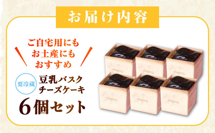 ヘルシー ダイエット 栄養 豆腐 大豆 和 デザート ケーキ スイーツ