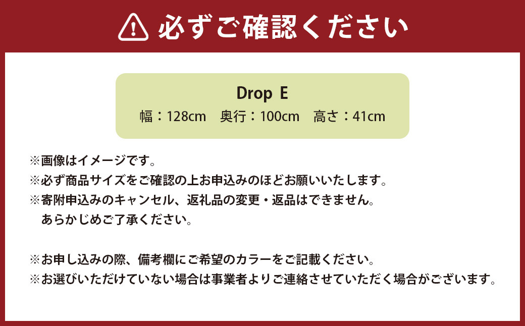 Drop E