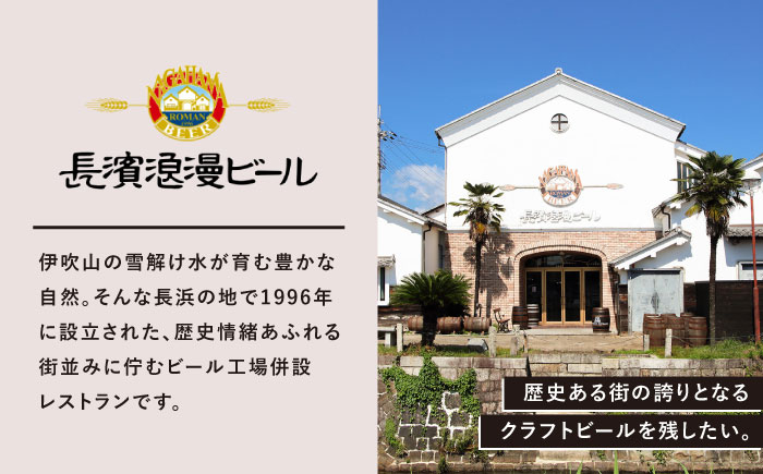 酒 クラフトビール 地ビール ご当地ビール 飲み比べ ビール ホップ セット 缶 缶ビール 宅飲み 晩酌 BBQ 滋賀県 長浜市