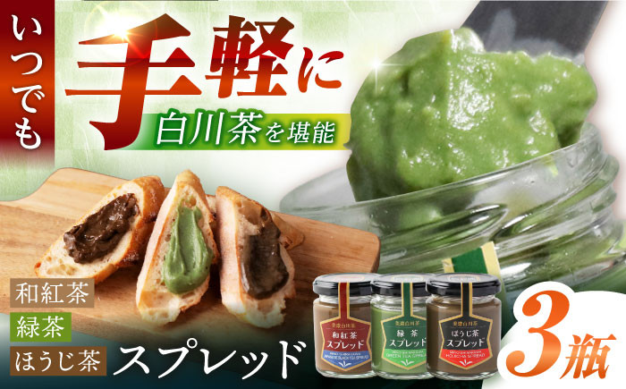 ジャム プレゼント ギフト お茶 プレゼント ティータイム 岐阜 白川 美濃白川茶 贈り物 ご当地 スイーツ 乳製品 朝ごはん