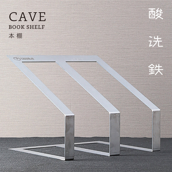 GRAVIRoN CAVE ブックスタンド （黒皮鉄 / 酸洗鉄）