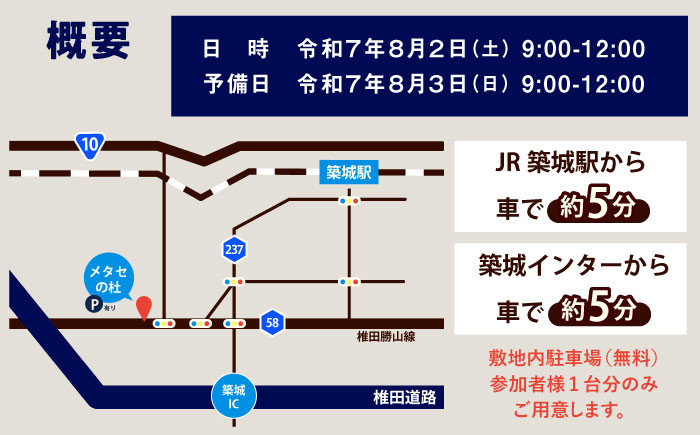 F-4EJ（改）に触れることができる貴重な体験型返礼品