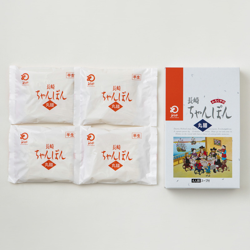 【12ヶ月定期便】 みろくや 長崎ちゃんぽん 4食分 詰合せ