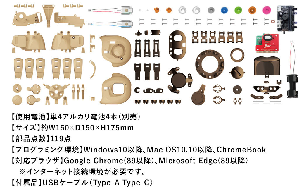 本格的！プログラミングロボットキット
