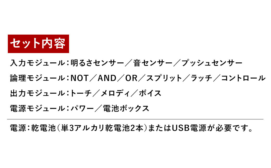 パソコンを使わないプログラミング教材 