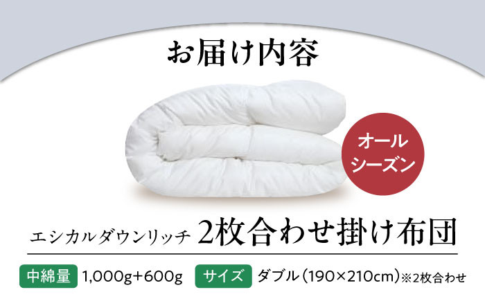 世界初特許取得! 洗える 羽毛布団 日本製 ダブル 掛け布団 ふとん 寝具