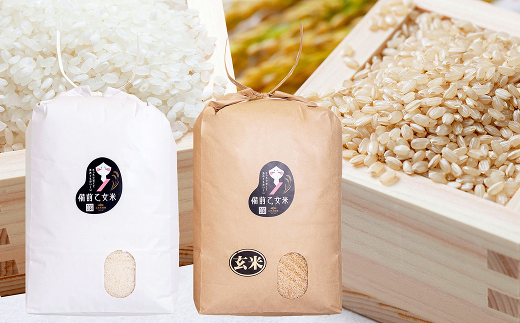 備前乙女米 白米 10kg×1袋・玄米 10kg×1袋（計約20kg）