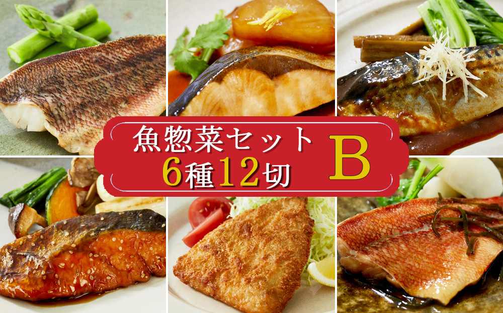 簡単調理で手軽に食べられるお魚バラエティーセット。