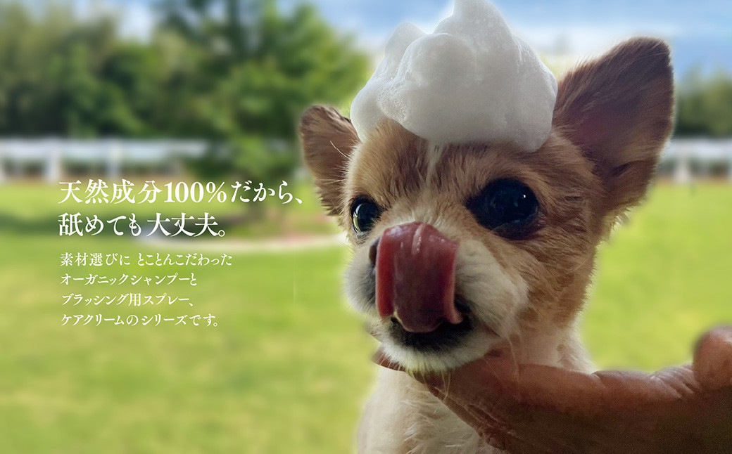 【ペットケア】椿なの シーフリー PETケアクリーム