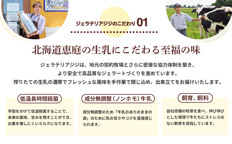 【定期便：全3回（隔月発送）】ジェラテリアGigiのイタリアンジェラート 『季節限定ジェラート』2000ml
