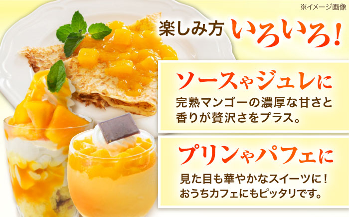 【 2026年発送 先行予約 】訳あり 完熟マンゴー 約3kg (約1.5kg (3〜6玉) ×2箱) マンゴー 2026