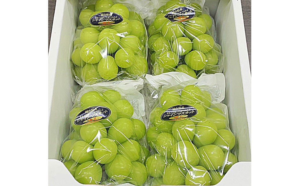 シャインマスカット晴王4房（1房480g以上）