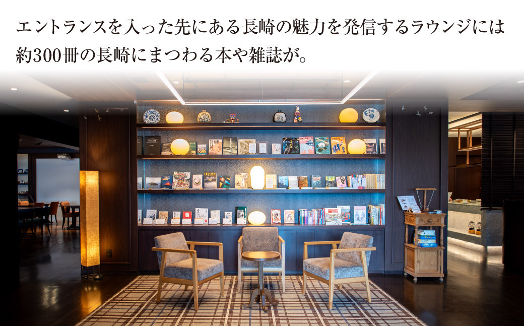 セトレ グラバーズハウス 長崎 ペア宿泊券 (1泊朝食付) ／ 旅 旅行 ホテル お泊り 宿泊 