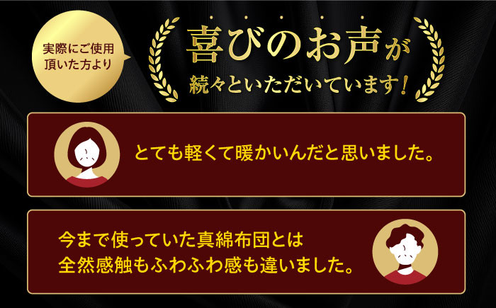 【大洲市産国産繭100%使用】純国産近江真綿(国産シルク)布団 正絹側生地OZUSHINGO 無地白色 ダブルサイズ