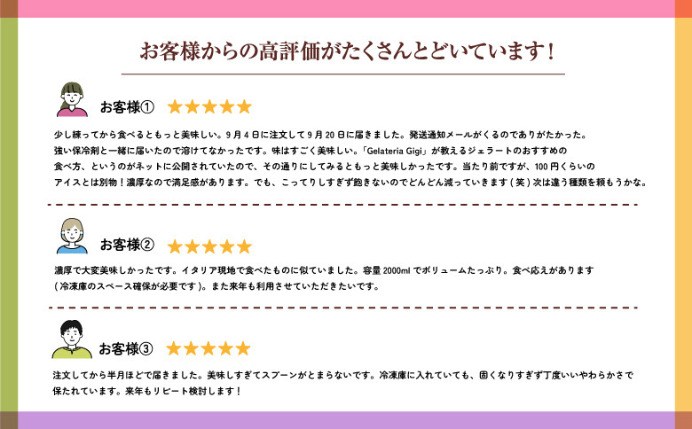 【定期便：全4回（隔月発送）】ジェラテリアGigiのイタリアンジェラート 『季節限定ジェラート』2000ml