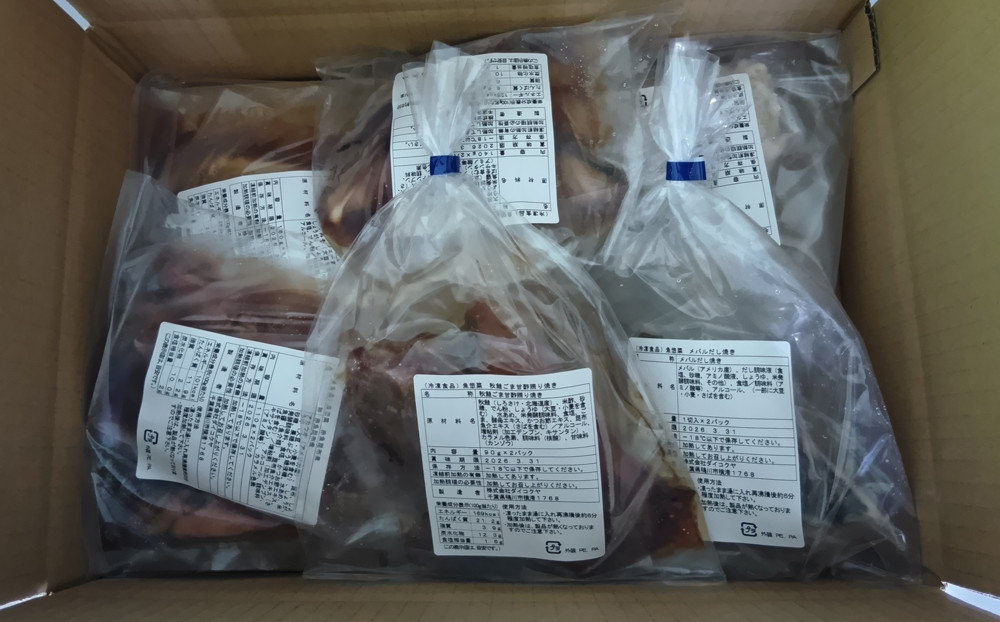 1切ごとの真空パックを種類ごとに袋詰めしてお届けいたします。