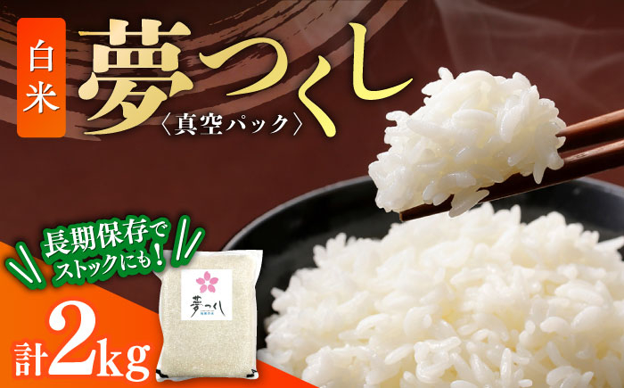 おいしさ長持ち！常温で約1年以上の長期保存が可能。