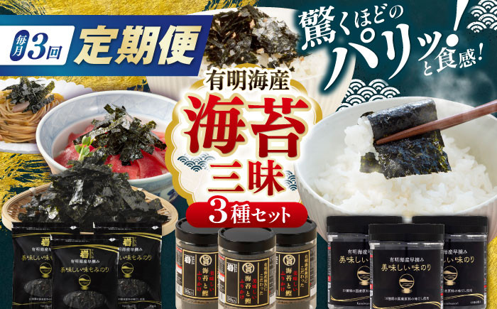 味付のり 食卓のり ふりかけ もみ海苔 海苔 のり ノリ 手巻き おにぎり おすすめ 人気 スピード 最速 最短 発送 すぐ届く