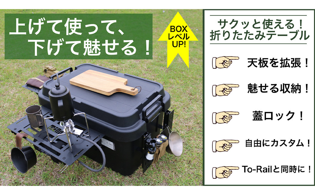 FOLDING TABLE トランクカーゴ用 折りたたみテーブル 50正面パネル