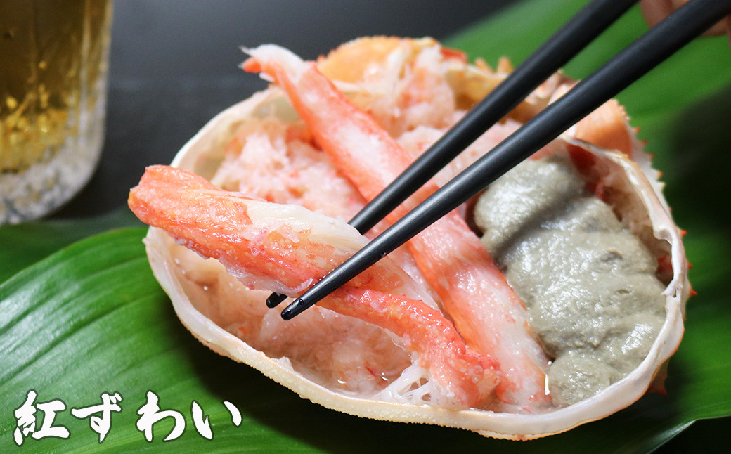 厳選した紅ずわいがにのむき身（棒肉）と、ほぐし身をかにの甲羅に盛り付け、国産のかに味噌を添えた上品な一品。