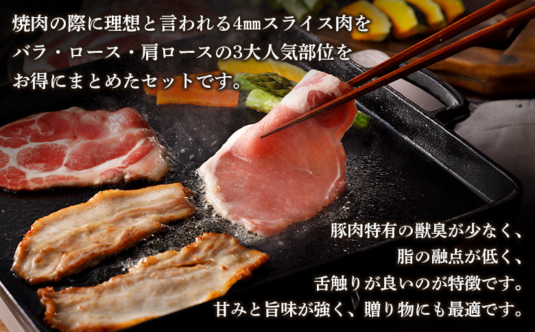 留寿都産 ルスツ羊蹄ぶた 『徳用』 焼肉セット 【1.8kg】