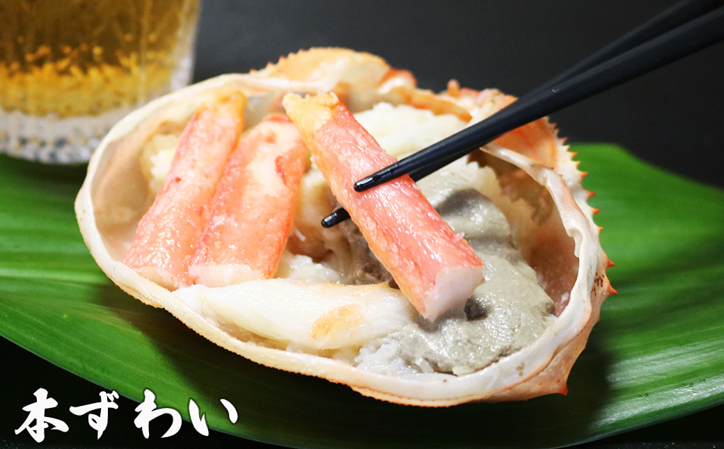 「本ずわいがに甲羅盛り」は、カナダ産のズワイガニを使用。味が濃く、カニ独特の甘みが楽しめるおせち料理にも使われる上等品です。