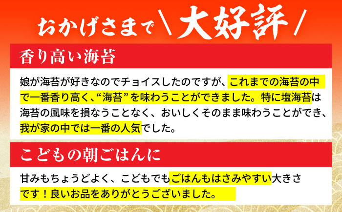 【全12回定期便】一番摘み 佐賀のり 2種食べ比べ ( 卓上海苔2個詰合せ ) 焼き海苔 味付け海苔 [HAT014]