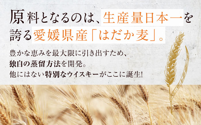 はだか麦ウイスキー 3本
