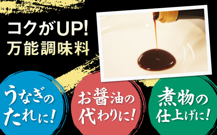 たれ タレ うなぎのたれ うなぎのタレ 鰻 うな重 ひつまぶし 土用の丑の日 鰻重 ウナギ うな丼 鰻丼 刺身のたれ 